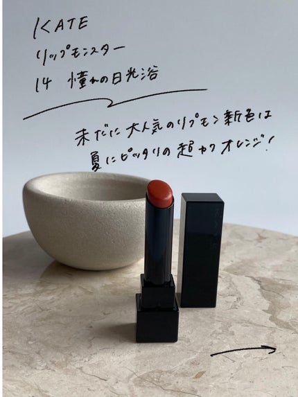 ケイト リップモンスター/KATE/口紅を使ったクチコミ(2枚目)