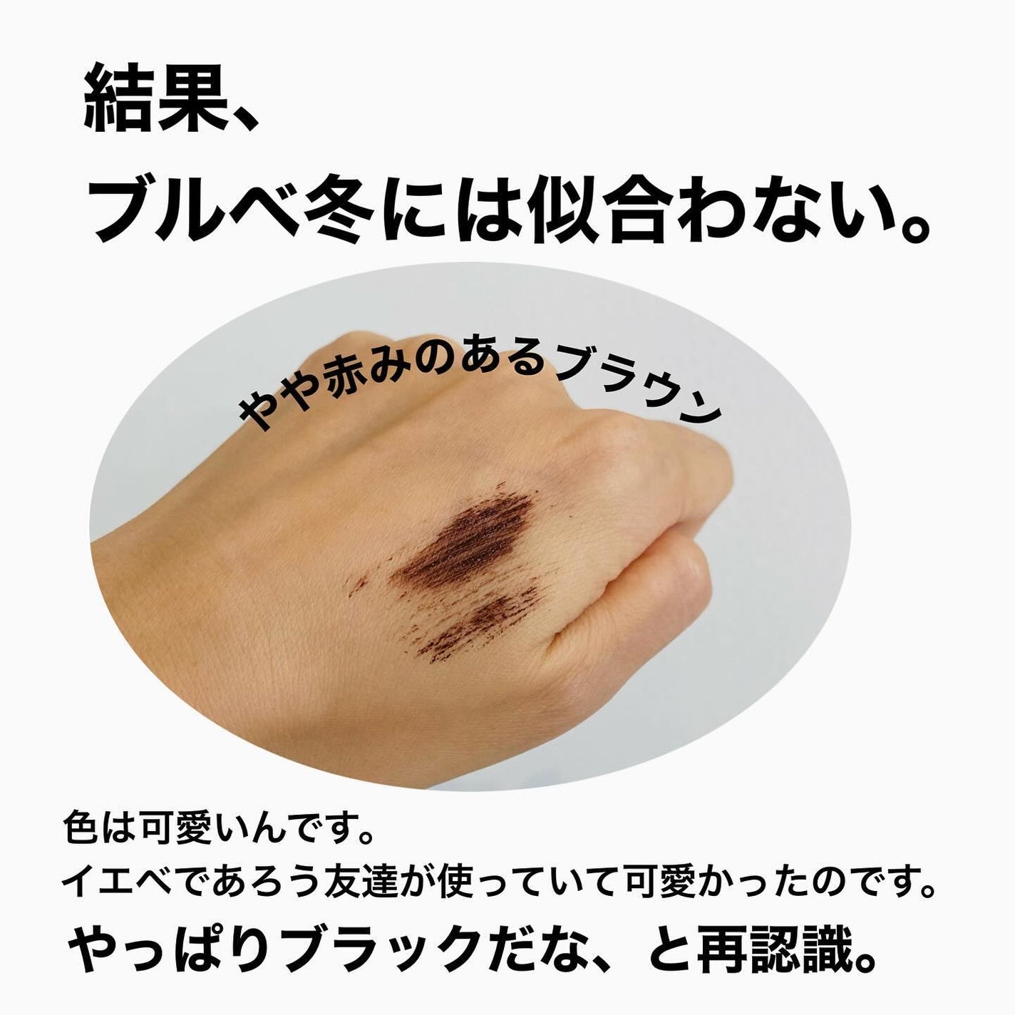 ボリューム&カールマスカラ アドバンストフィルム/ヒロインメイク/マスカラを使ったクチコミ(2枚目)