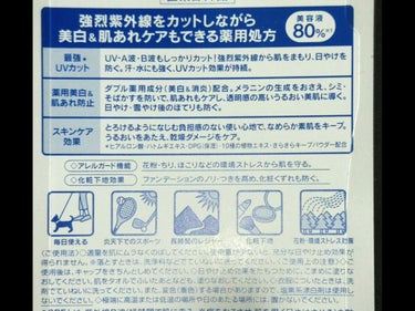 薬用美白UV エッセンス/サンカット®/日焼け止め・UVケアを使ったクチコミ（4枚目）