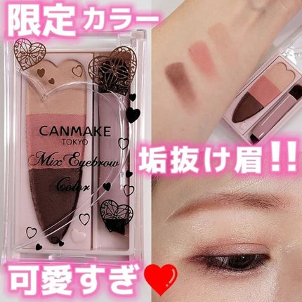 ミックスアイブロウカラー/キャンメイク/パウダーアイブロウを使ったクチコミ(1枚目)