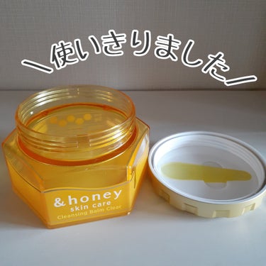 &honey クレンジングバーム クリア 90g/&honey/クレンジングバームを使ったクチコミ（1枚目）