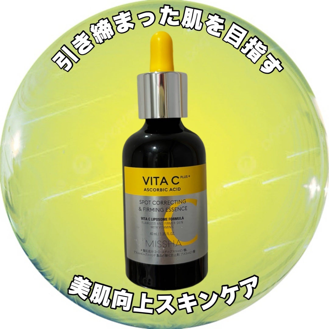 ミシャ ビタシープラス 美容液【日本処方】/MISSHA/美容液を使ったクチコミ(1枚目)