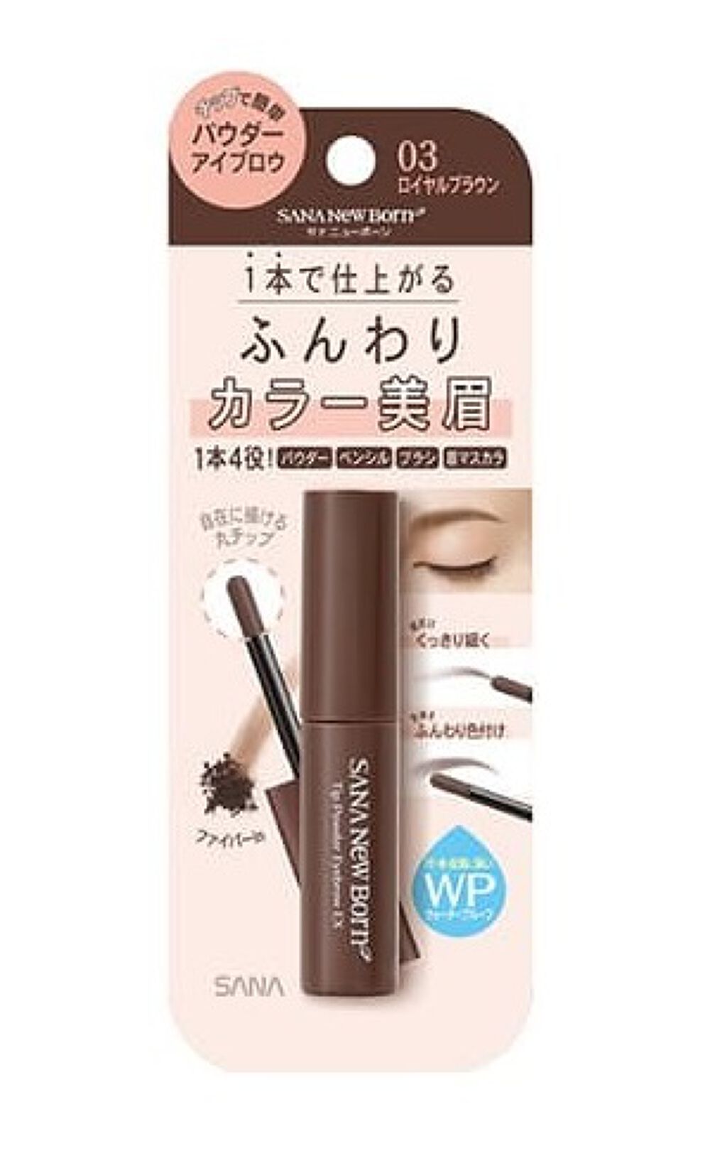 チップパウダーアイブロウEX 03:ロイヤルブラウン