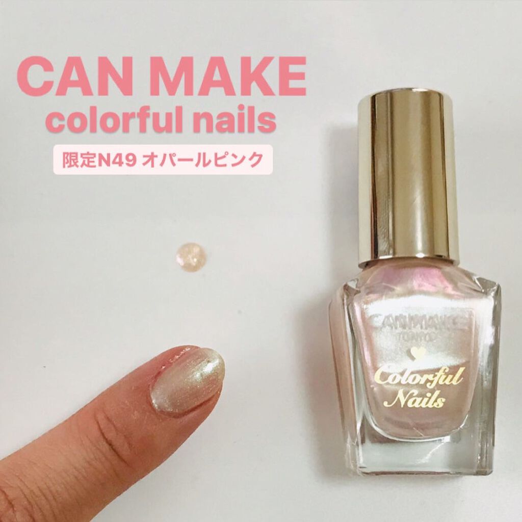 カラフルネイルズ/キャンメイク/マニキュアを使ったクチコミ(1枚目)