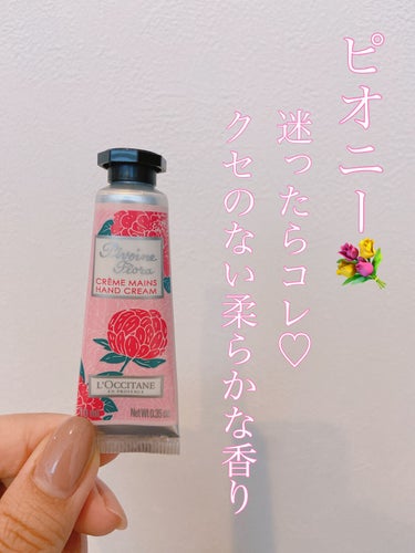 チェリーブロッサム ソフトハンドクリーム/L'OCCITANE/ハンドクリームを使ったクチコミ（6枚目）