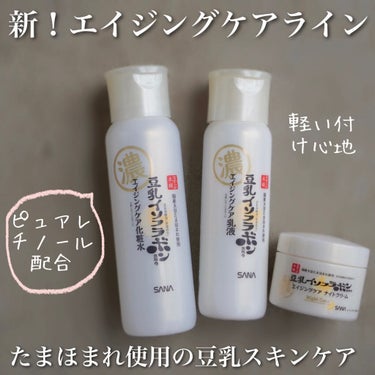 リンクル乳液 N/なめらか本舗/乳液を使ったクチコミ（1枚目）