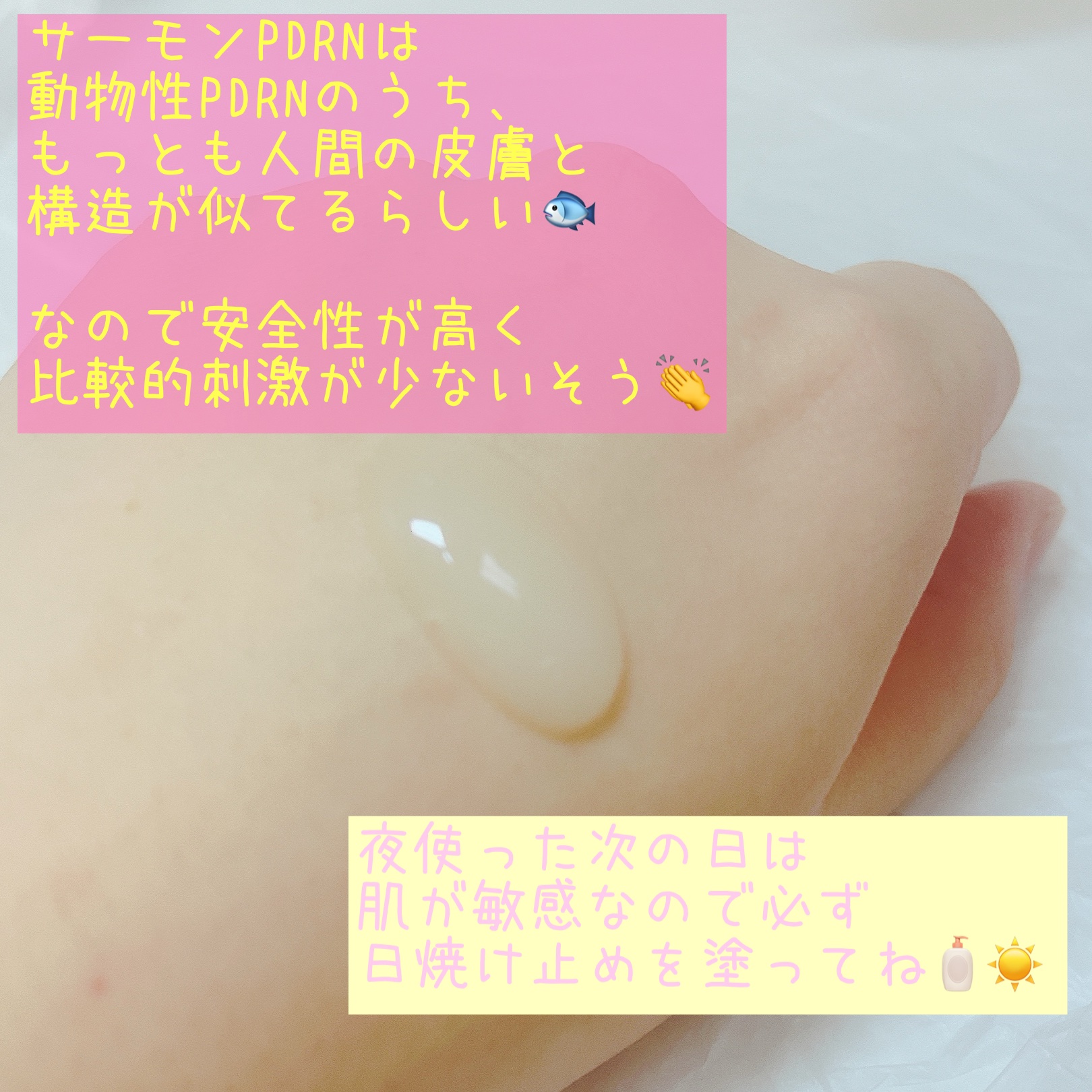 PDRNショット675/COSNORI/美容液を使ったクチコミ（3枚目）