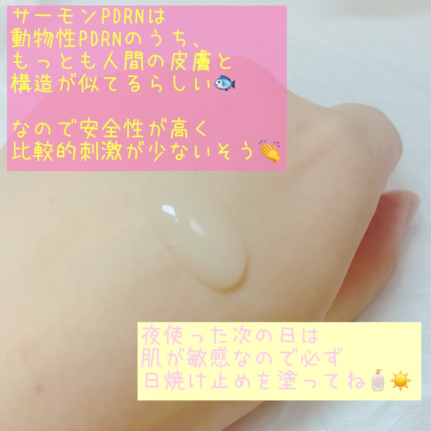 PDRNショット675/COSNORI/美容液を使ったクチコミ(3枚目)