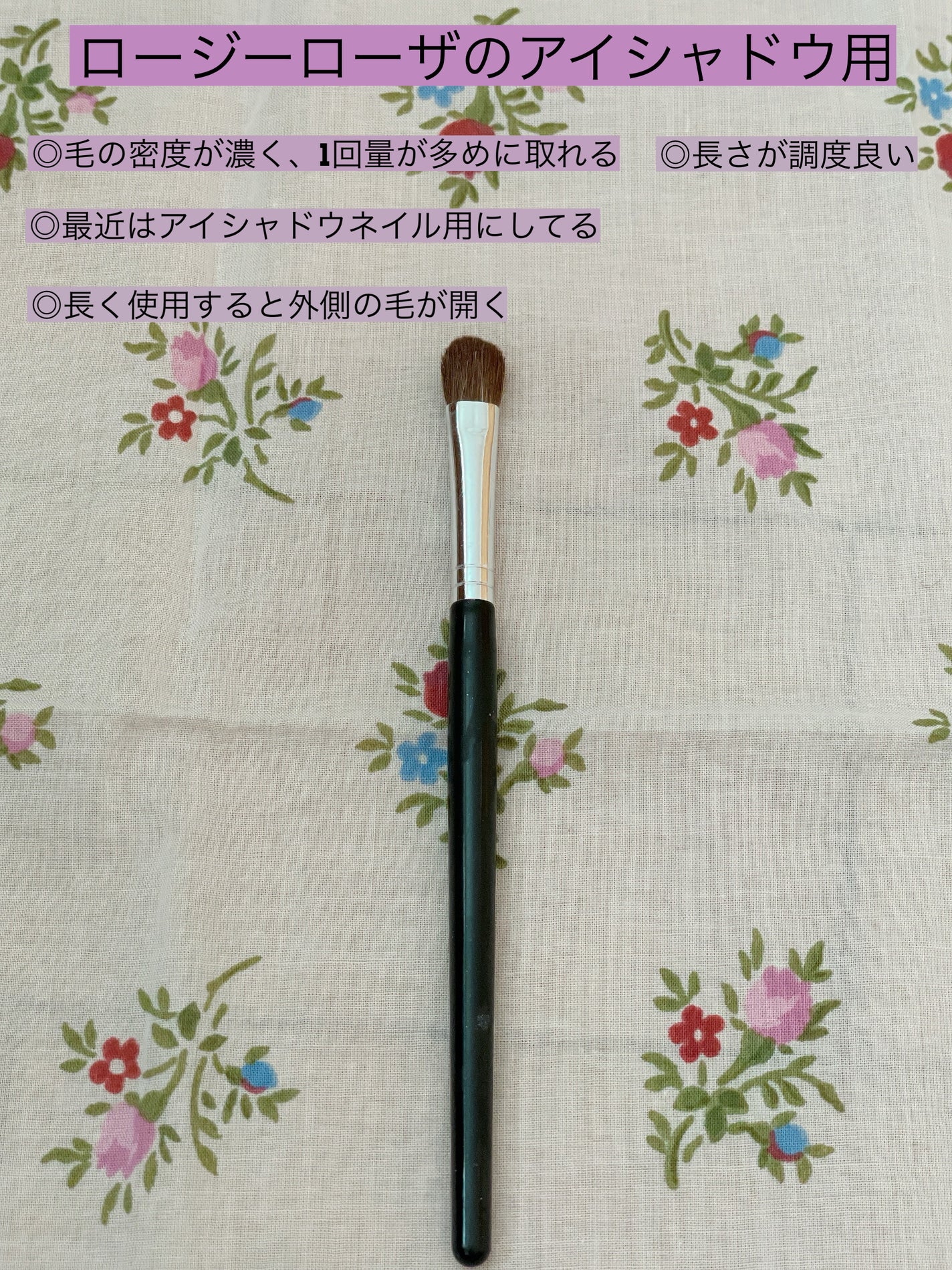 ハイライトブラシ/ロージーローザ/メイクブラシを使ったクチコミ(4枚目)