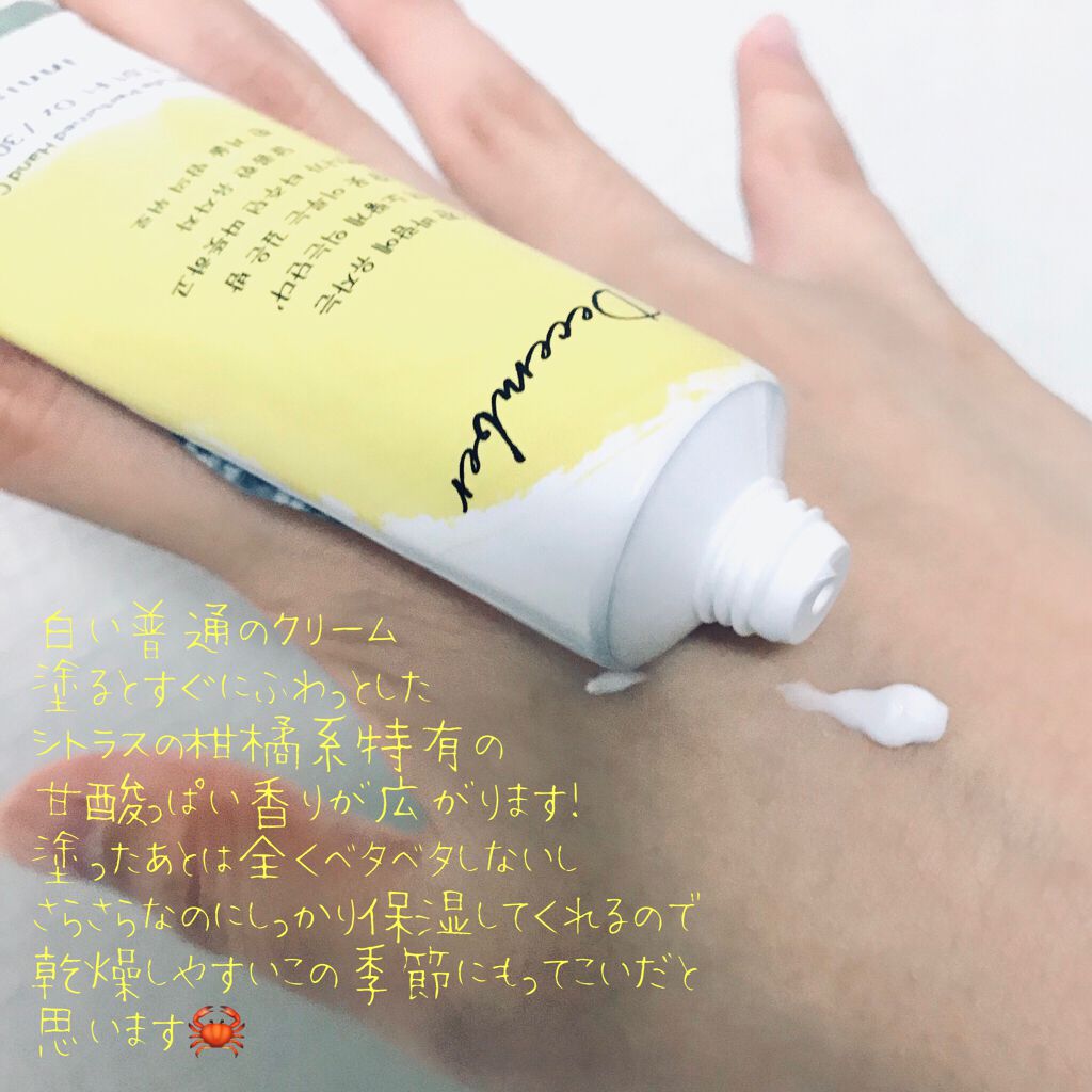 チェジュライフ パフュームド ハンドクリーム N/innisfree/ハンドクリームを使ったクチコミ(3枚目)