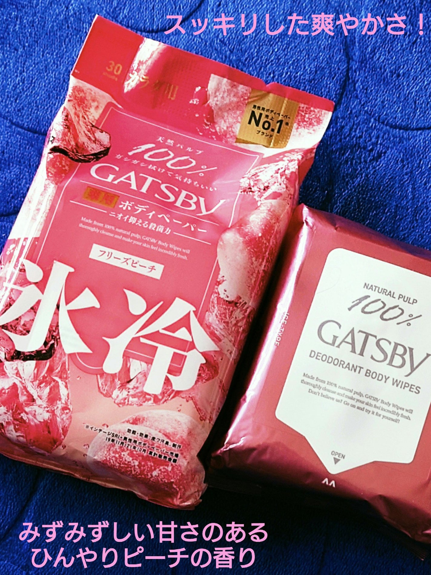 アイスデオドラント ボディペーパーN フリーズピーチ/ギャツビー/ボディシートを使ったクチコミ(2枚目)