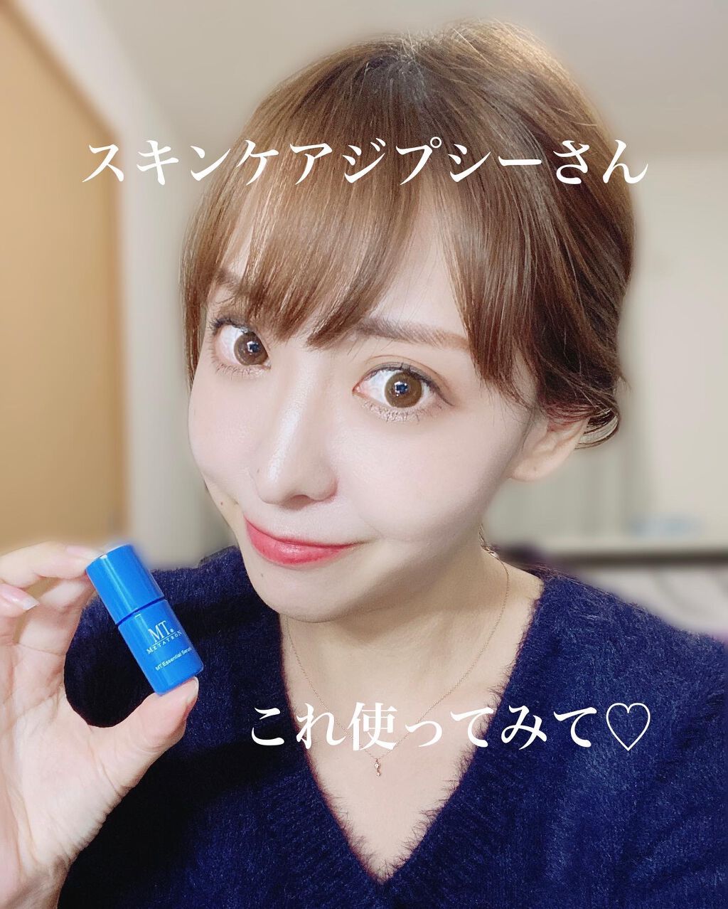 MT スターターキット/MTメタトロン/スキンケアキットを使ったクチコミ(1枚目)
