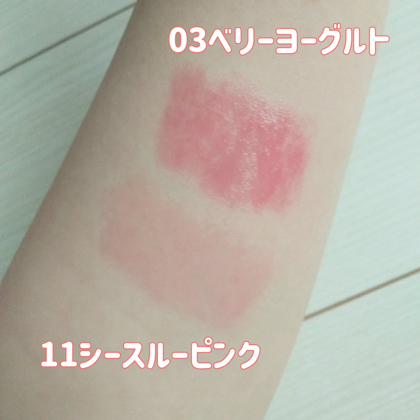 ハニーメルティングリップ/ネイチャーリパブリック/口紅を使ったクチコミ(2枚目)