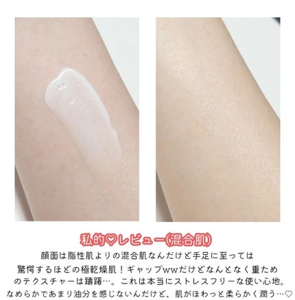 センシティブ リペア ローション&オイル/Dr.Bio/ボディクリームを使ったクチコミ(5枚目)