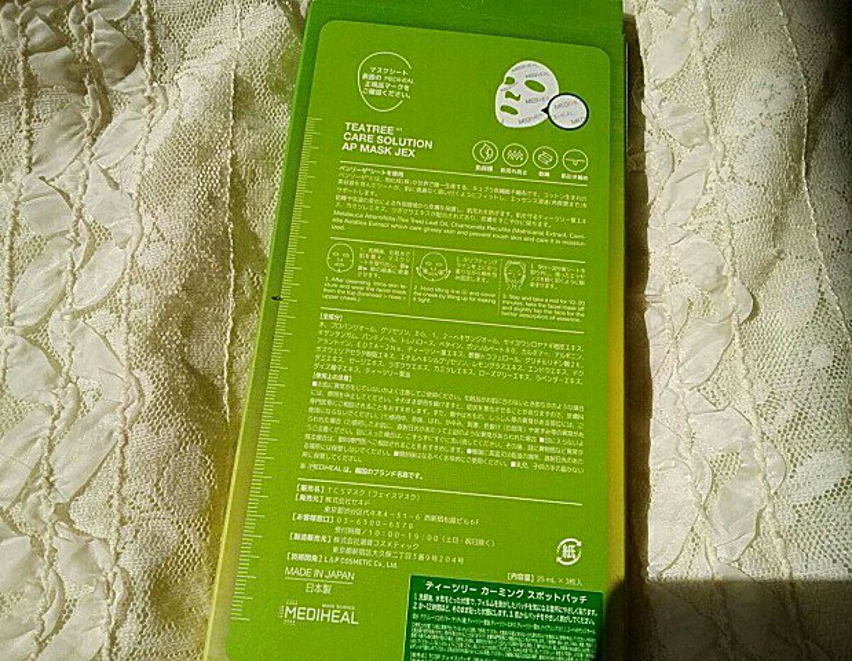 ティーツリーケアソリューション アンプルマスクJEX/MEDIHEAL/シートマスク・パックを使ったクチコミ（3枚目）