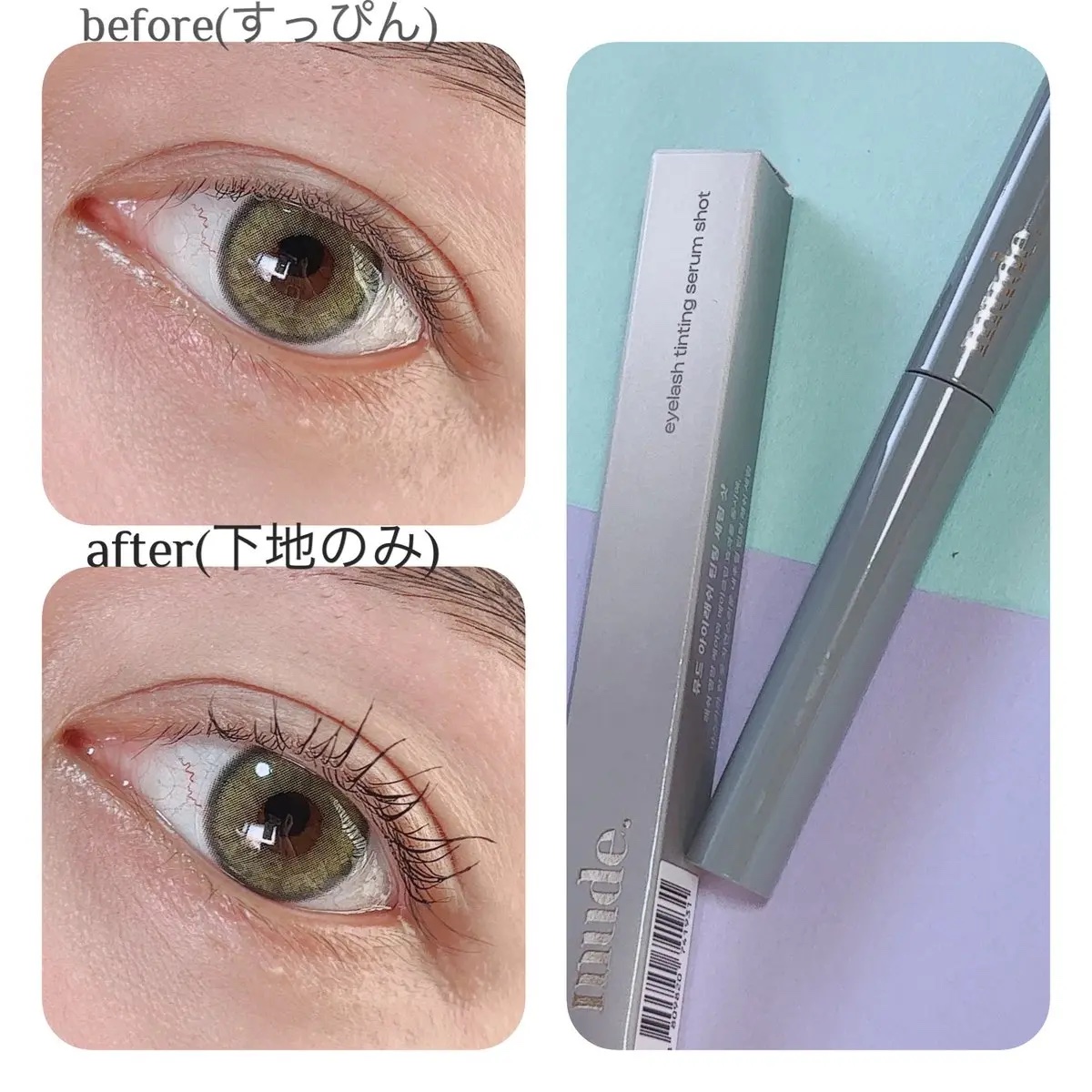 アイラッシュセラムショット/mude./その他スキンケアを使ったクチコミ（1枚目）