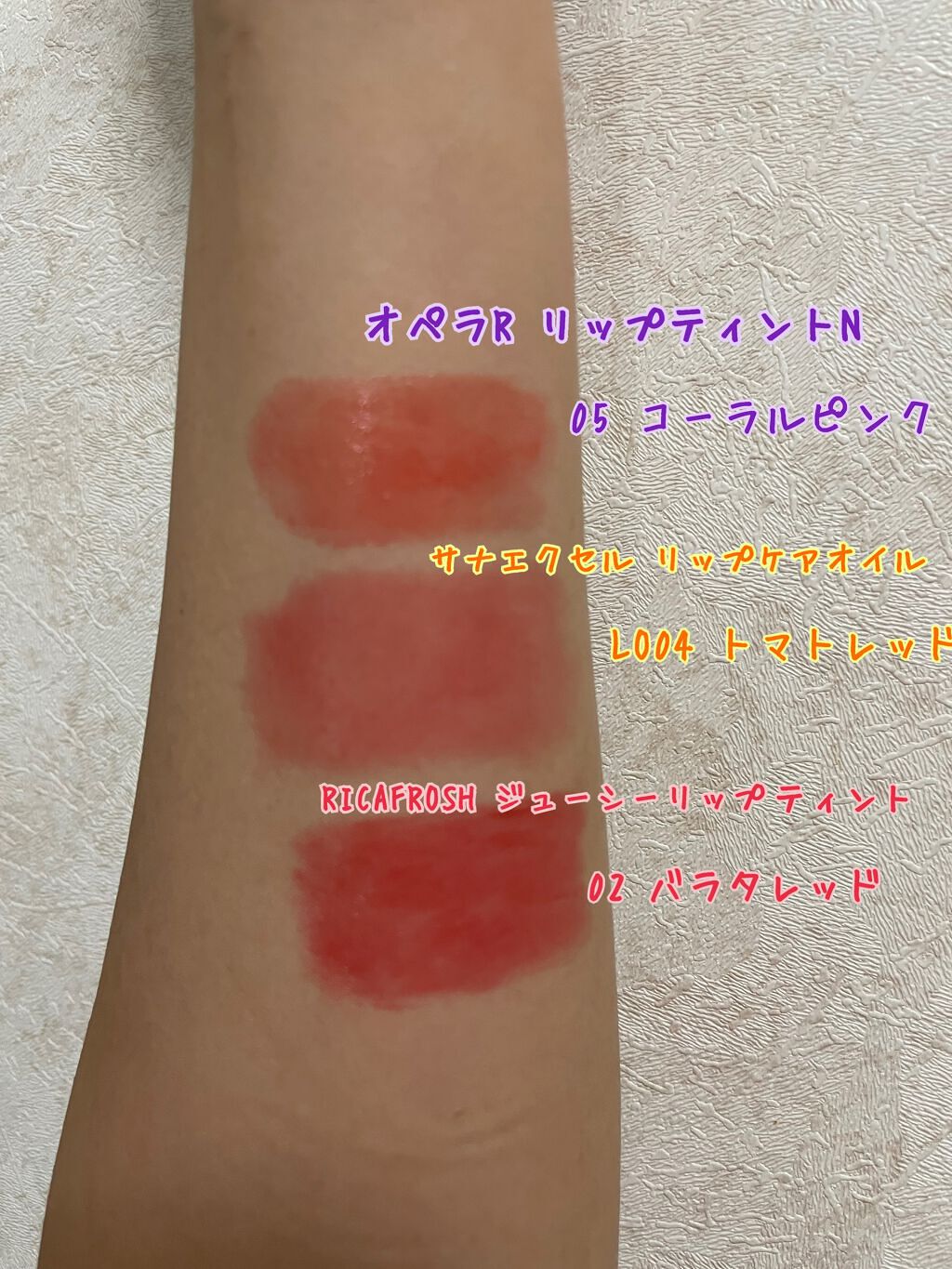 オペラ リップティント N/OPERA/リップティントを使ったクチコミ（1枚目）