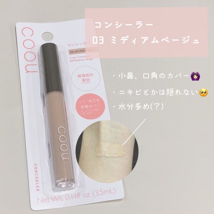 クッションファンデーション/coou/クッションファンデーションを使ったクチコミ(5枚目)