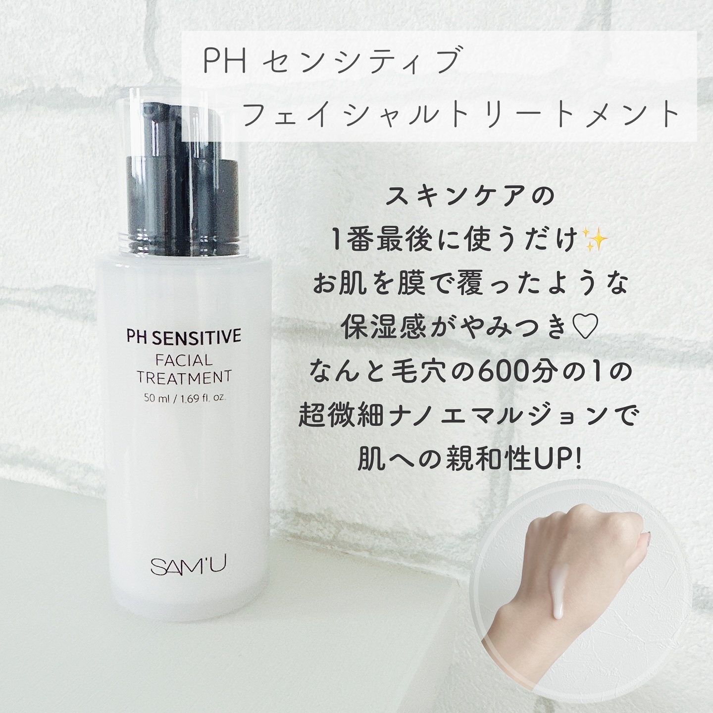 サミュ PHセンシティブクリーム/SAM'U/フェイスクリームを使ったクチコミ（3枚目）