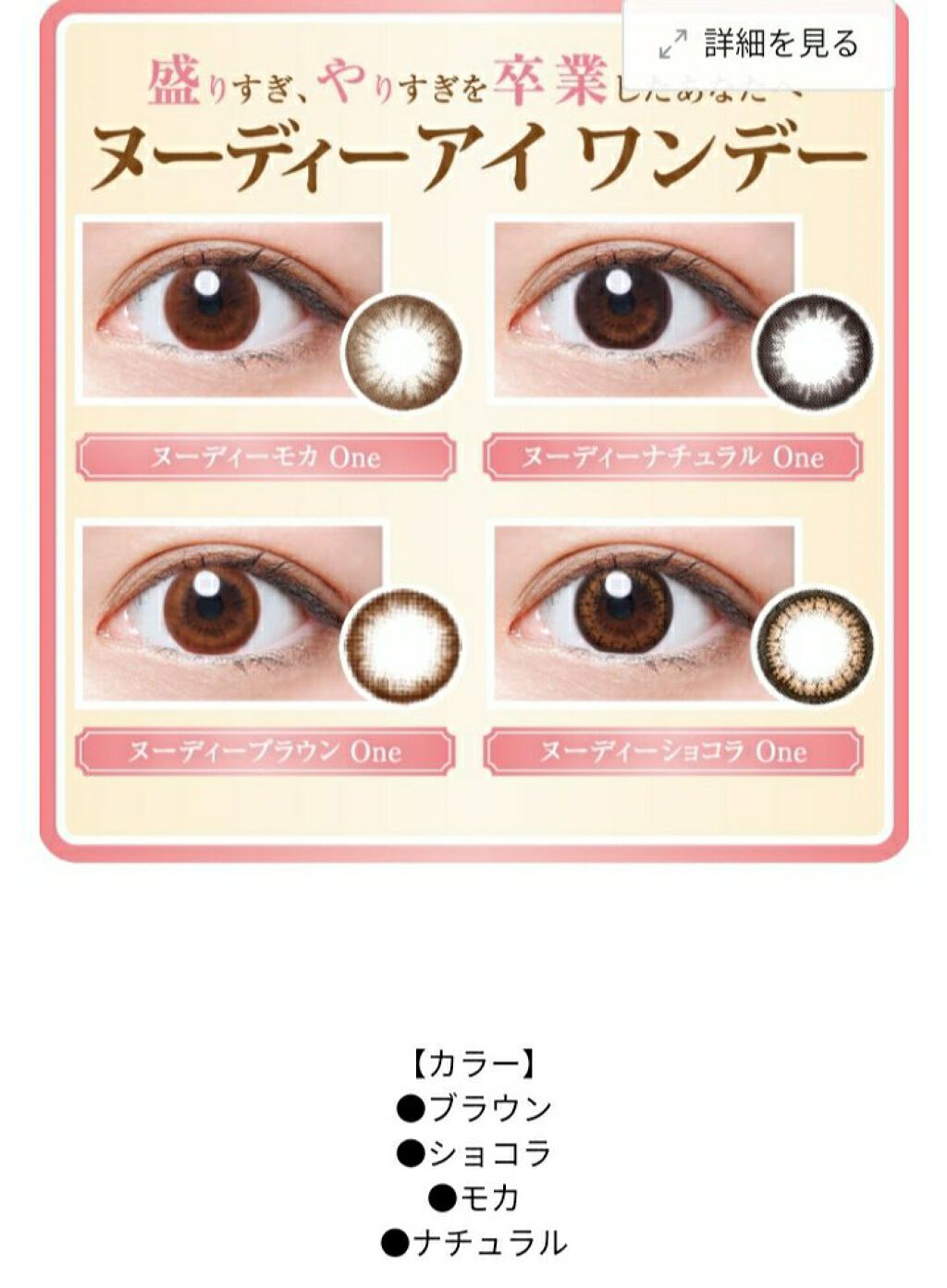 ヴィーナスアイズ ボーテ 1day/ヴィーナスアイズ/ワンデー(1DAY)カラコンを使ったクチコミ(5枚目)