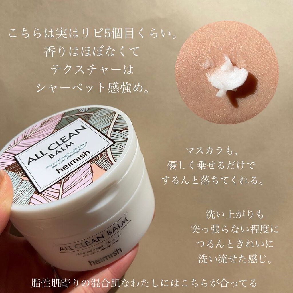 クリーンイットゼロ クレンジングバーム オリジナル/BANILA CO/クレンジングバームを使ったクチコミ(4枚目)