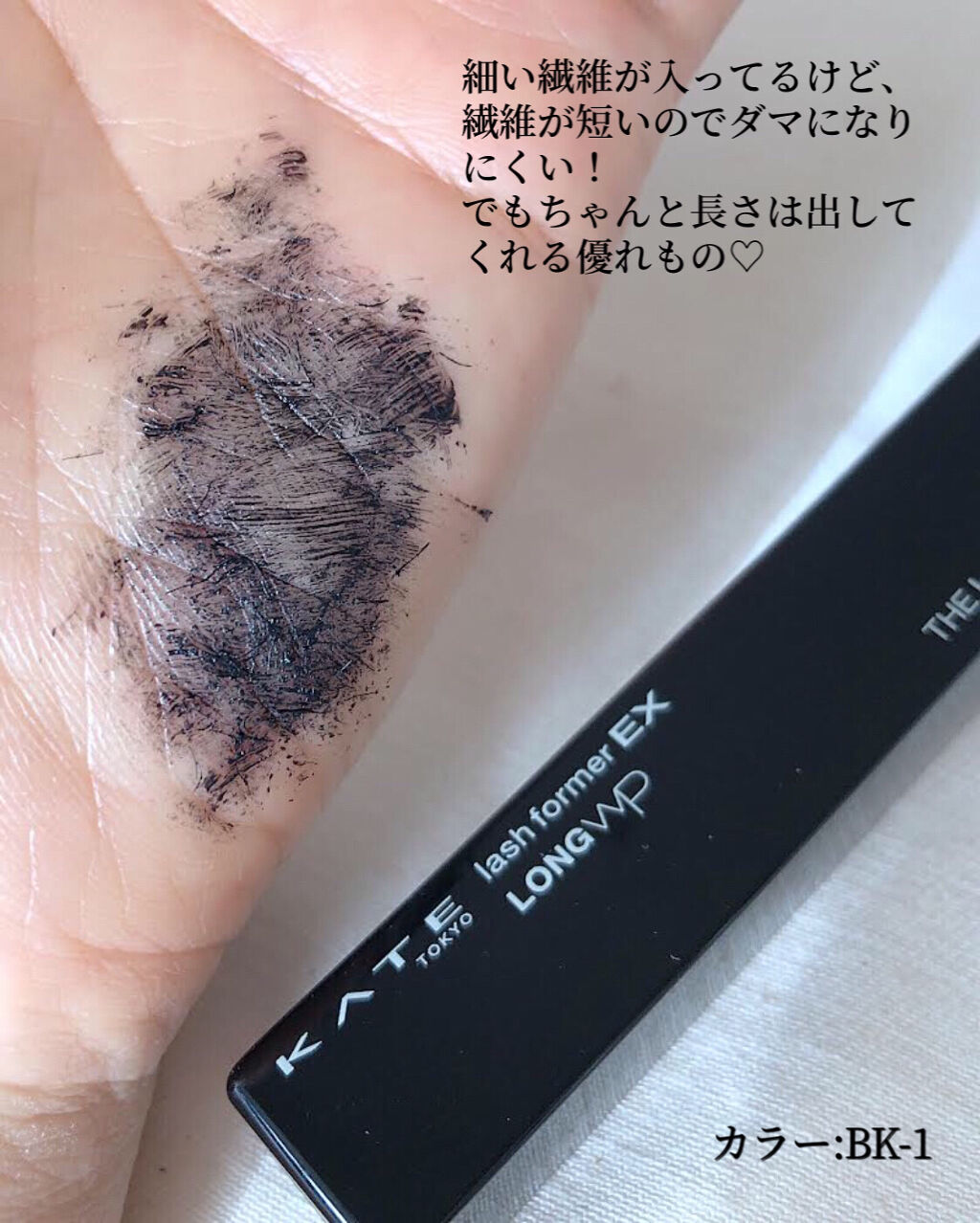 ラッシュフォーマーEX（ロングWP）/KATE/マスカラを使ったクチコミ（3枚目）