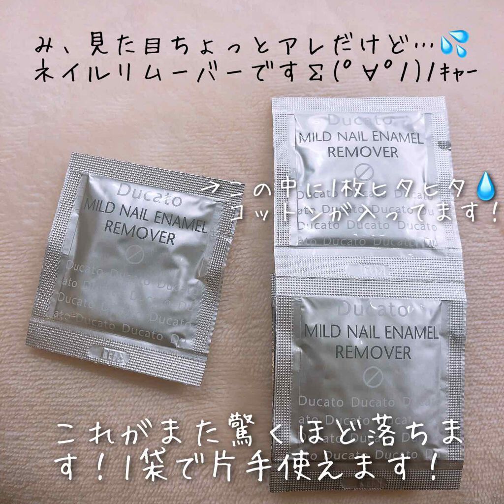 ジェルトップコート クイックドライⅡ/デュカート/ネイルトップコートを使ったクチコミ(2枚目)