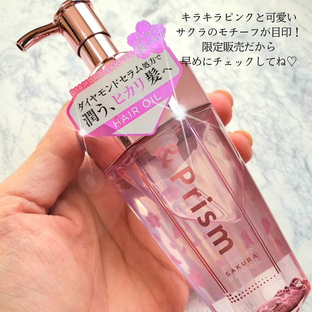 ダイヤモンドサクラ ヘアオイル/&Prism/ヘアオイルを使ったクチコミ(7枚目)