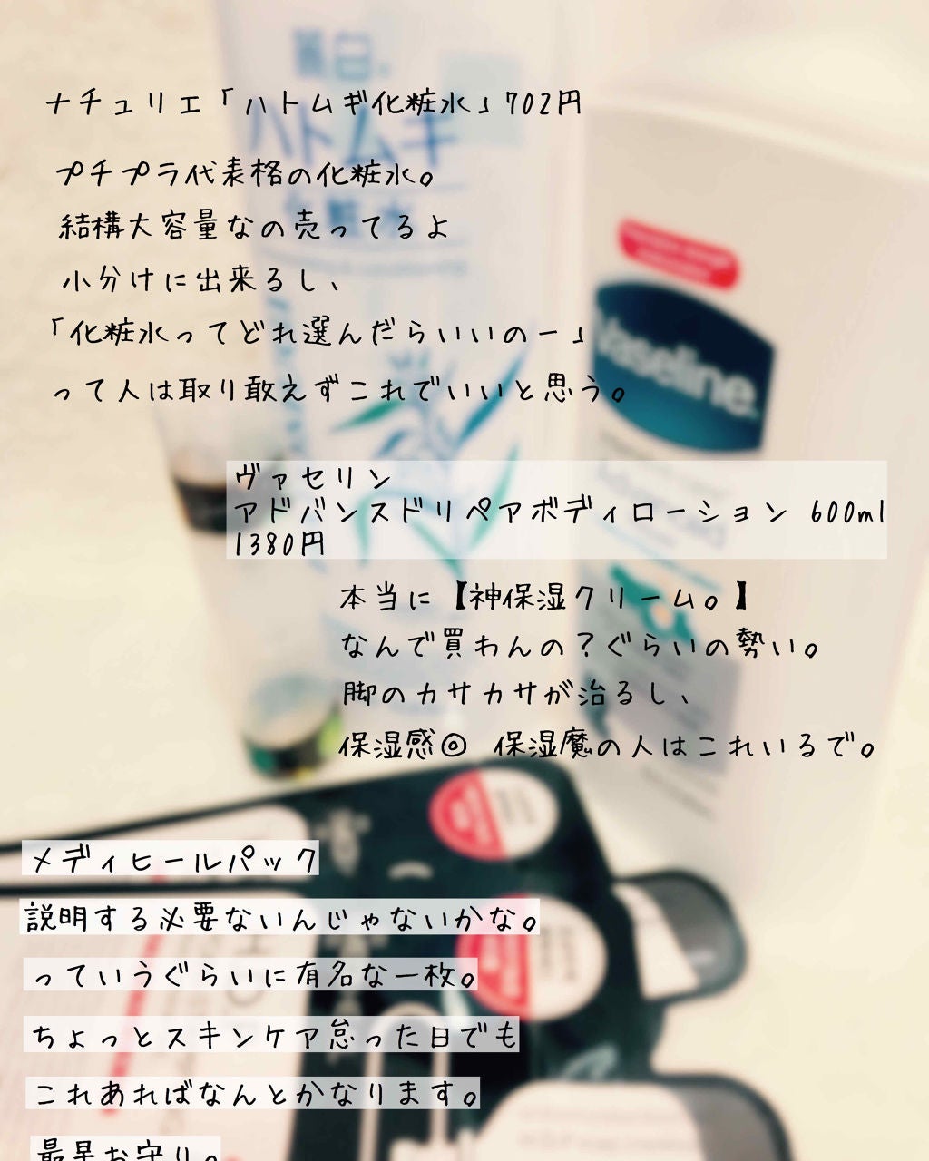 ハトムギ化粧水(ナチュリエ スキンコンディショナー R )/ナチュリエ/化粧水を使ったクチコミ(2枚目)