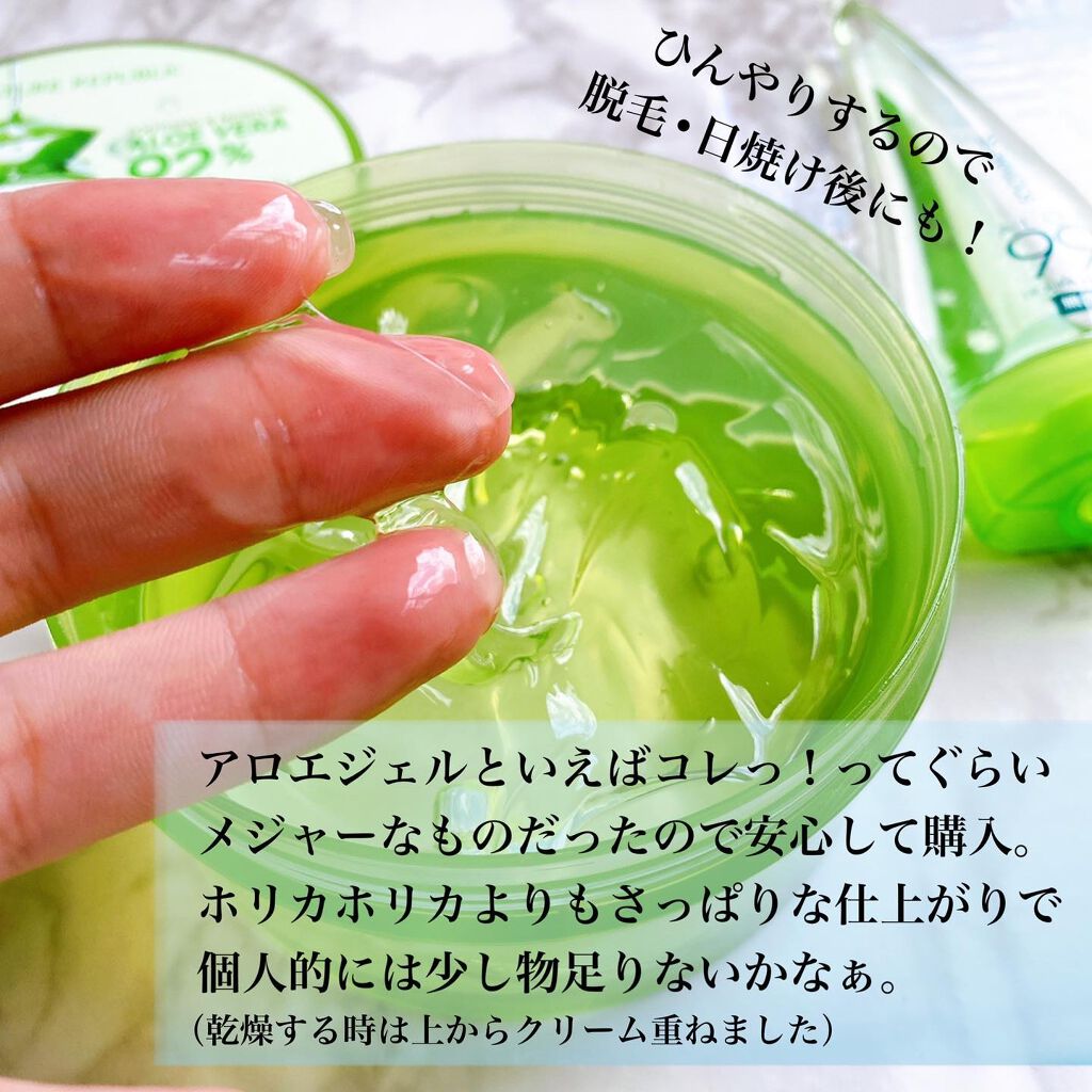 マイルド&モイスチャーアロエジェル/ネイチャーリパブリック/ボディローションを使ったクチコミ(6枚目)