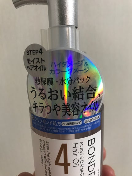 モイスト&ダメージケア ヘアオイル/ボンドプレックス/ヘアオイルを使ったクチコミ(2枚目)