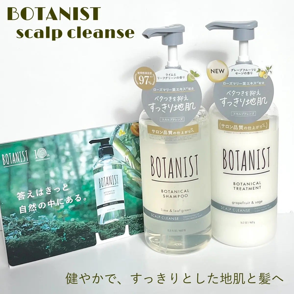 ボタニカルシャンプー/トリートメント(スカルプクレンズ) /BOTANIST/市販シャンプーを使ったクチコミ(1枚目)