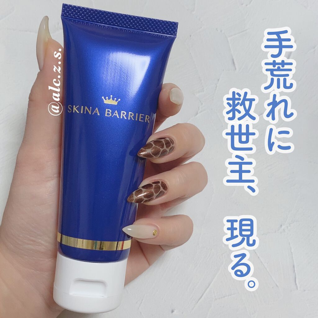 スキナバリア/S SELECT/その他スキンケアを使ったクチコミ（1枚目）