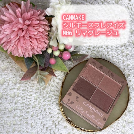 シルキースフレアイズ(マットタイプ)/キャンメイク/アイシャドウパレットを使ったクチコミ(1枚目)