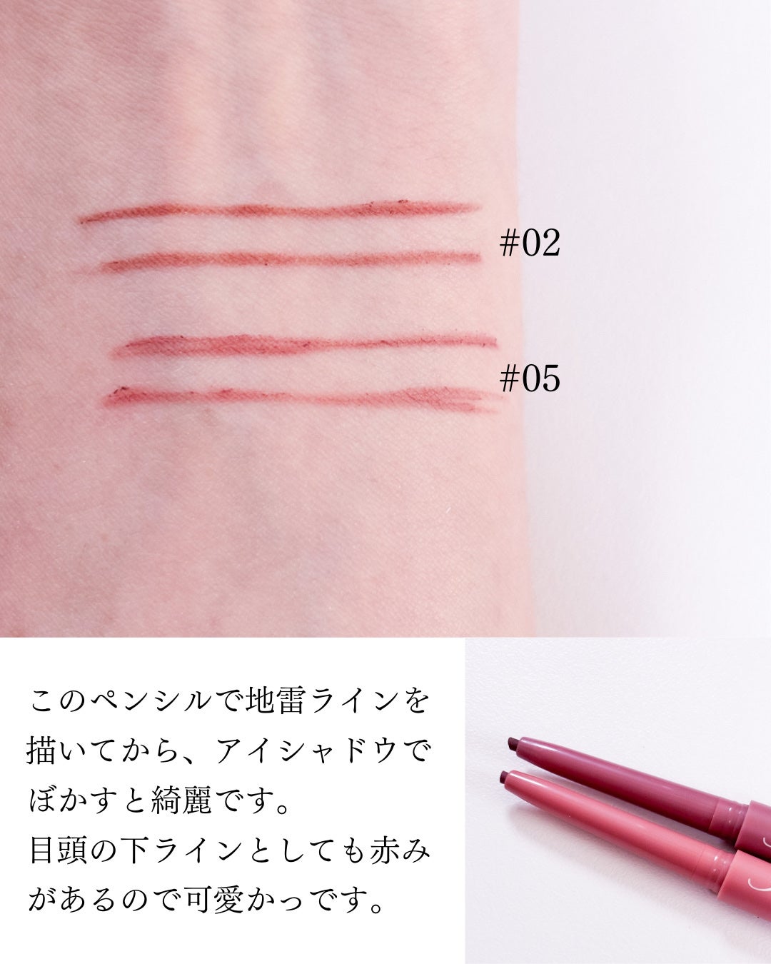 アートクラス スマージングアンダーライナー/too cool for school/ペンシルアイライナーを使ったクチコミ(2枚目)