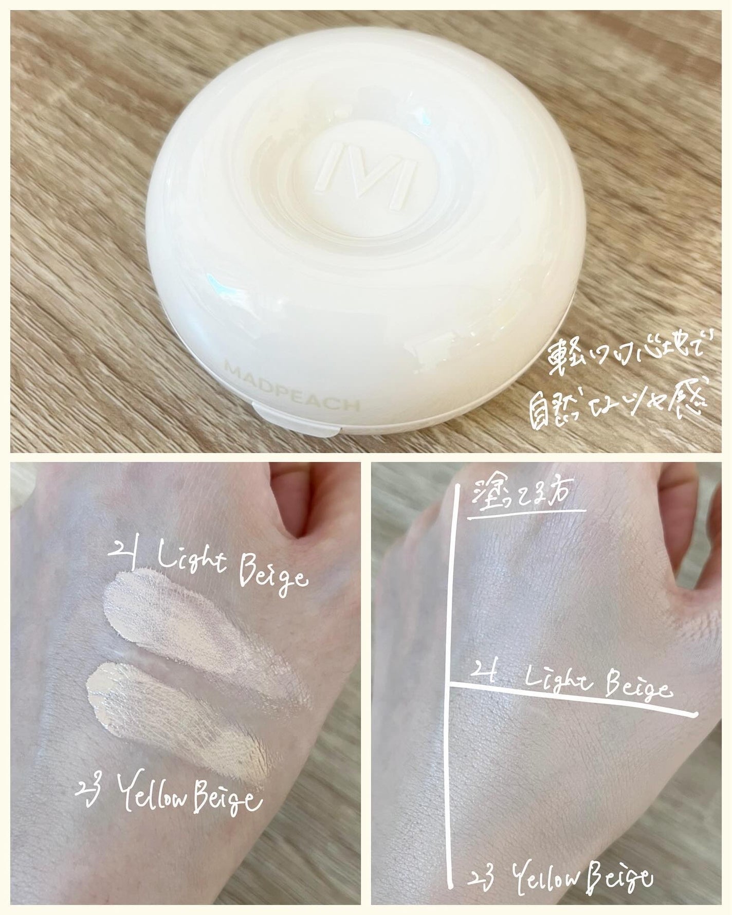 Moou 무우❤︎コスメ収集家 on LIPS 「MADPEACH様より、8月から日本発売開始になった新作クッシ..」(5枚目)