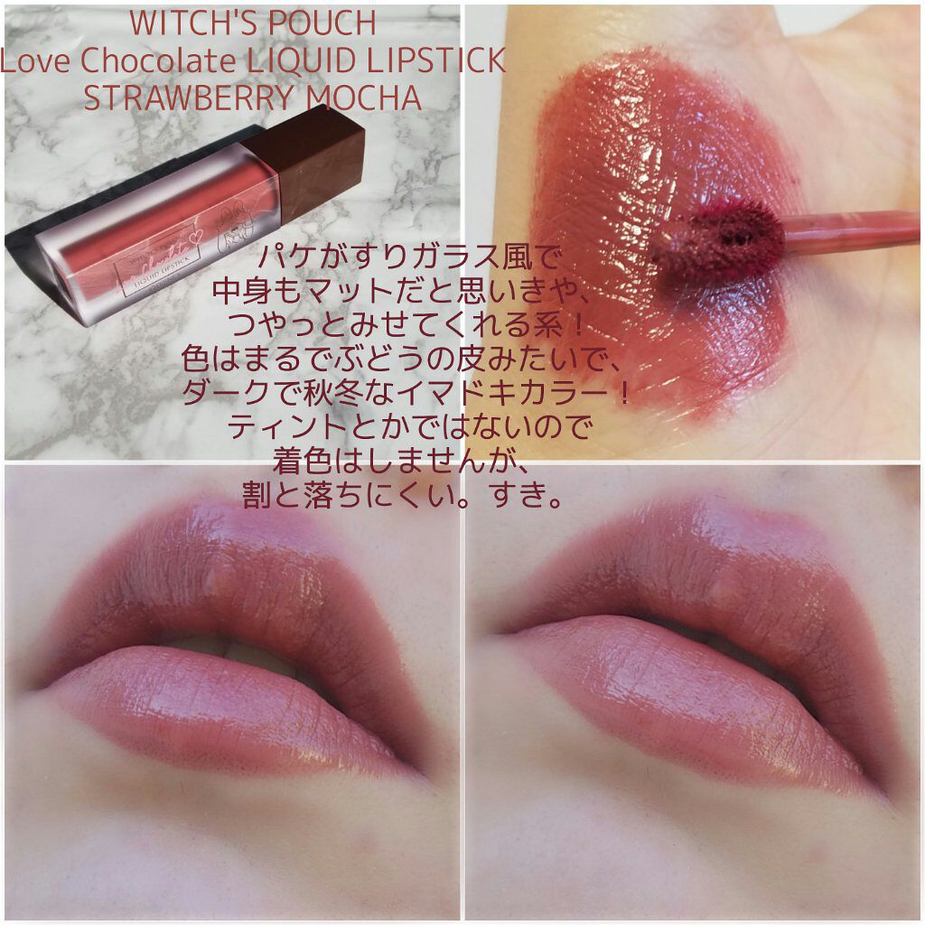 Love Chocolate アイシャドウ/Witch's Pouch/アイシャドウパレットを使ったクチコミ(2枚目)