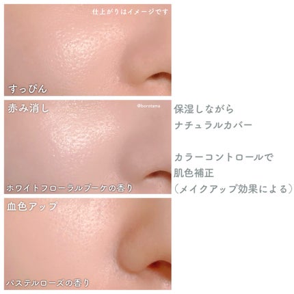 すっぴんクリームC パステルローズの香り/クラブ/化粧下地を使ったクチコミ(6枚目)