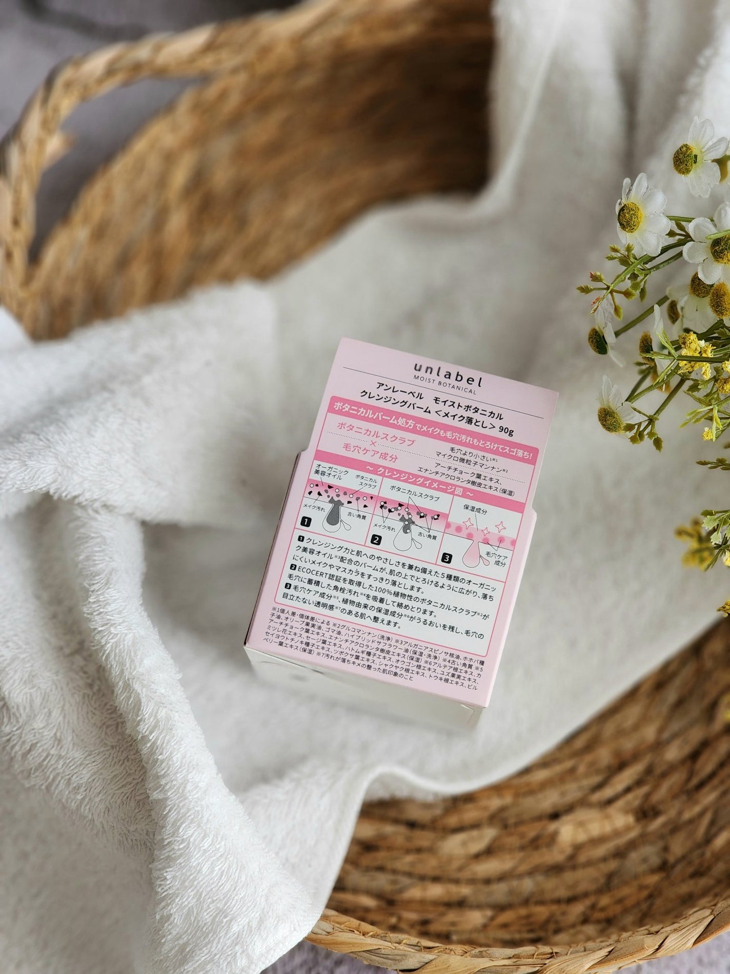 モイストボタニカル クレンジングバーム/unlabel/クレンジングバームを使ったクチコミ(4枚目)