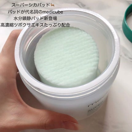 スーパーシカクッション/MEDICUBE/クッションファンデーションを使ったクチコミ(9枚目)