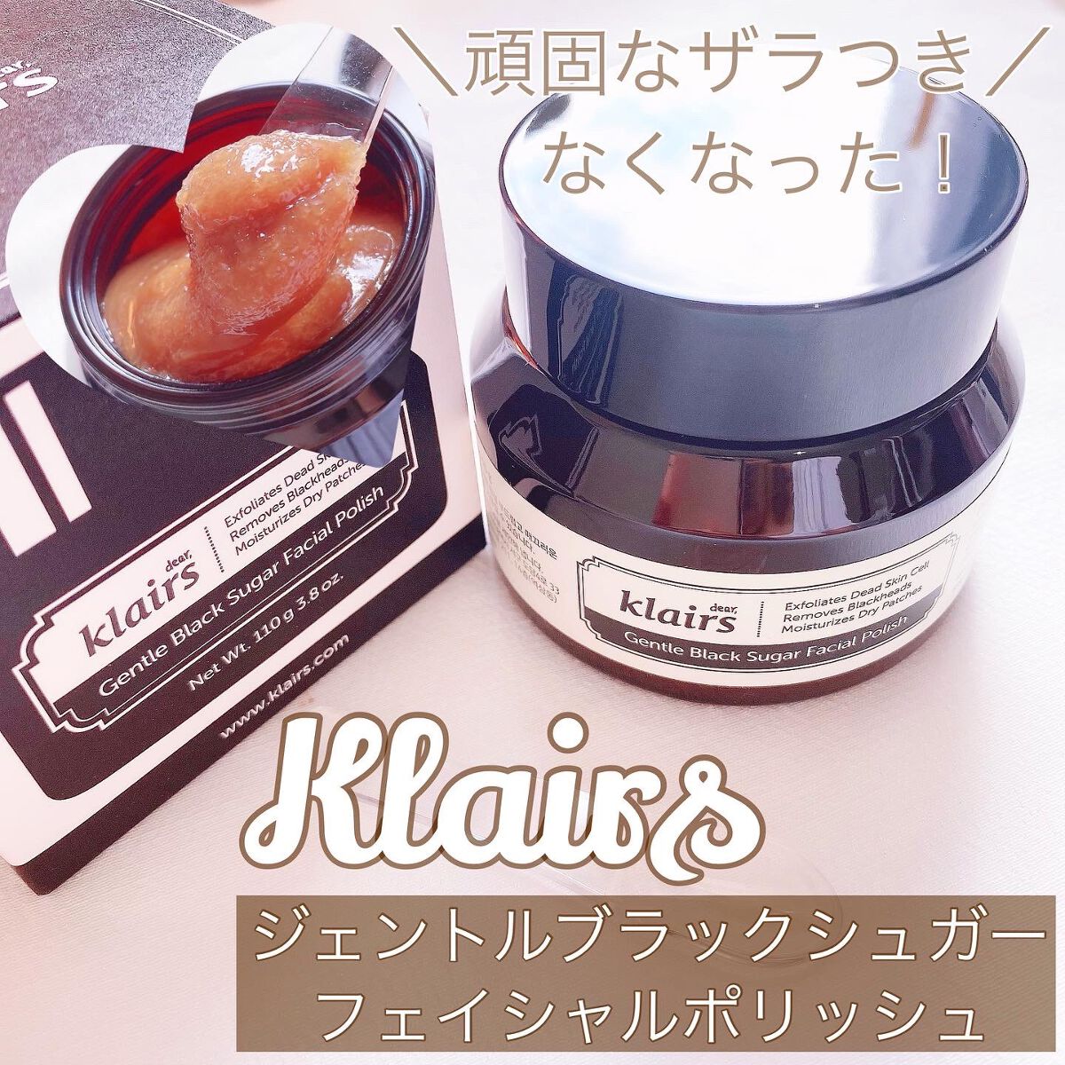 ジェントルブラックシュガーフェイシャルポリッシュ(110g)/Klairs/洗い流すパック・マスクを使ったクチコミ（1枚目）