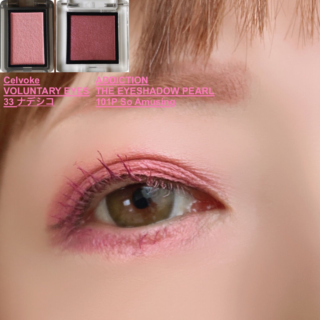 セルヴォーク ヴォランタリー アイズ/Celvoke/単色アイシャドウを使ったクチコミ（1枚目）