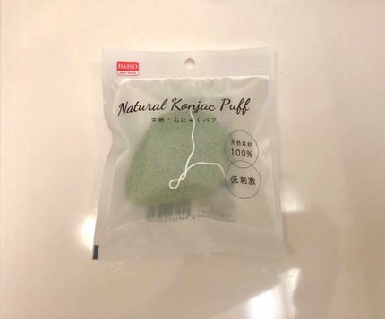 天然こんにゃくパフ/DAISO/その他スキンケアグッズを使ったクチコミ(1枚目)