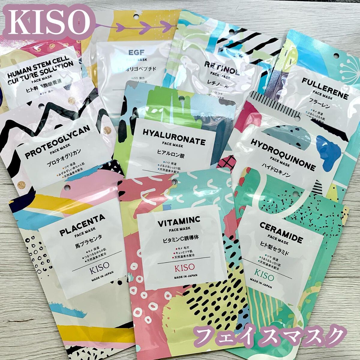 フェイスマスク 【しっかり実感30枚セット】/KISO/シートマスク・パックを使ったクチコミ（1枚目）