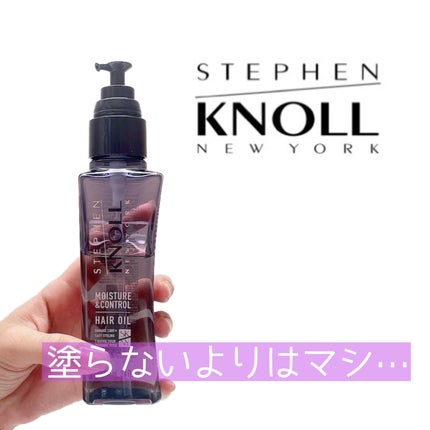 モイスチュアコントロール ヘアオイル W/スティーブンノル ニューヨーク/ヘアオイルを使ったクチコミ(1枚目)