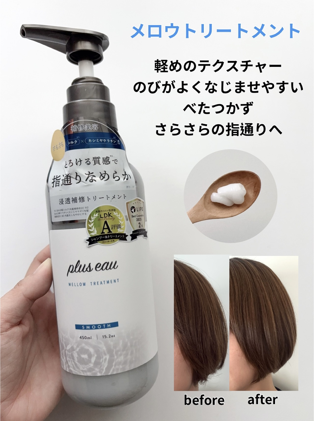 メロウシャンプー/メロウトリートメント/plus eau/市販シャンプーを使ったクチコミ（3枚目）