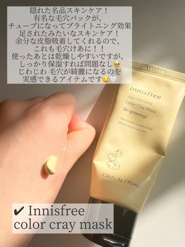 ヴォルカニック カラークレイマスク YELLOW/innisfree/洗い流すパック・マスクの画像