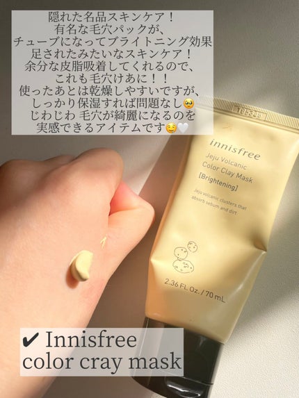 ヴォルカニック カラークレイマスク/innisfree/洗い流すパック・マスクを使ったクチコミ(4枚目)
