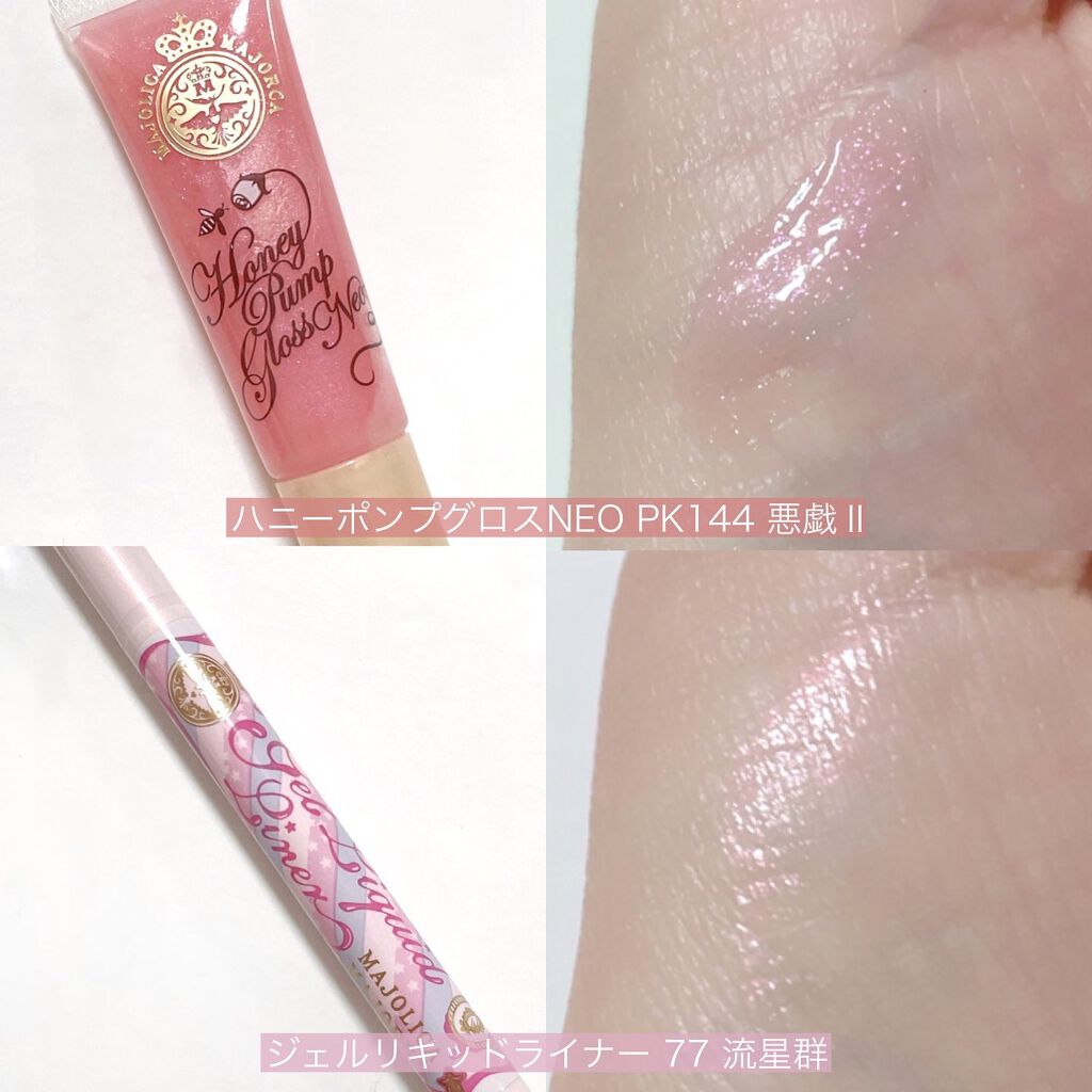 シャドーカスタマイズ/MAJOLICA MAJORCA/単色アイシャドウを使ったクチコミ（3枚目）