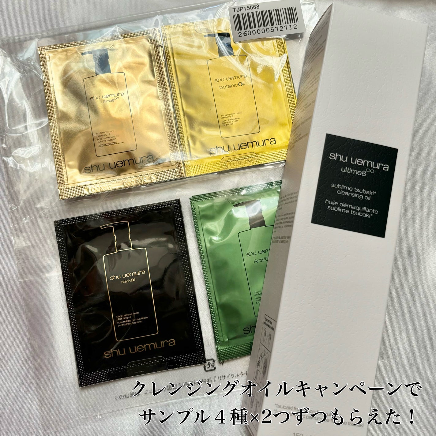 アルティム8∞ スブリム ビューティ クレンジング オイルn/shu uemura/オイルクレンジングを使ったクチコミ(2枚目)